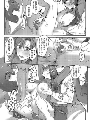 コミック エグゼ 58 [DL版]_459