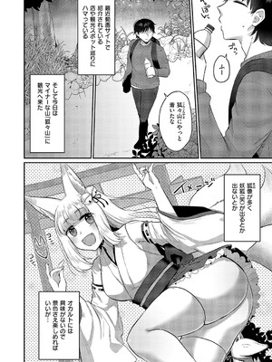 コミック エグゼ 58 [DL版]_471