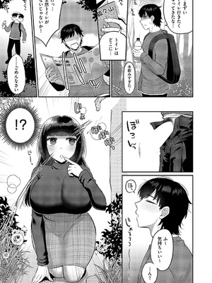 コミック エグゼ 58 [DL版]_472