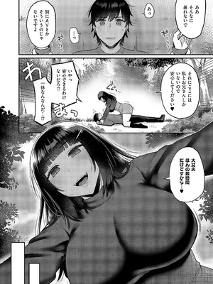 コミック エグゼ 58 [DL版]_475