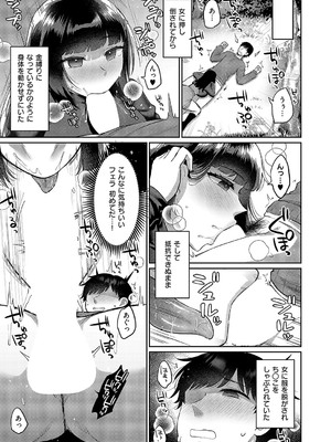 コミック エグゼ 58 [DL版]_476