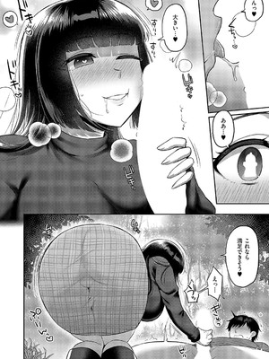 コミック エグゼ 58 [DL版]_477