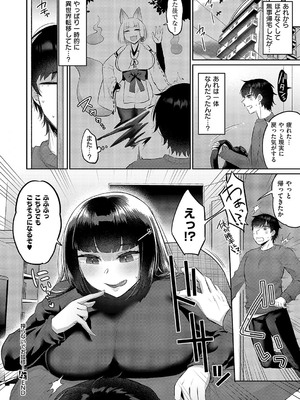 コミック エグゼ 58 [DL版]_495