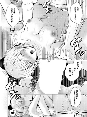 コミック エグゼ 58 [DL版]_521