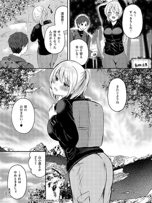 コミック エグゼ 58 [DL版]_523