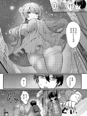 コミック エグゼ 58 [DL版]_528