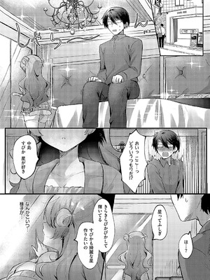 コミック エグゼ 58 [DL版]_529