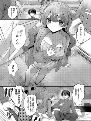 コミック エグゼ 58 [DL版]_530