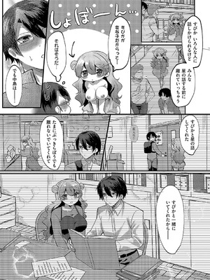 コミック エグゼ 58 [DL版]_542