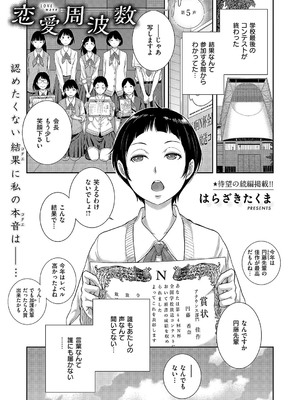 コミック エグゼ 58 [DL版]_554