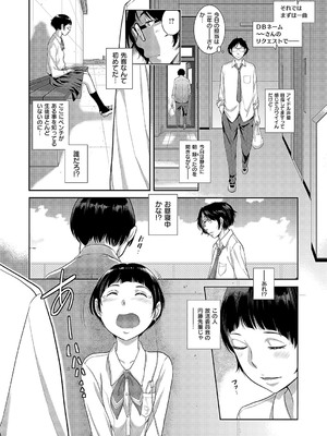 コミック エグゼ 58 [DL版]_556