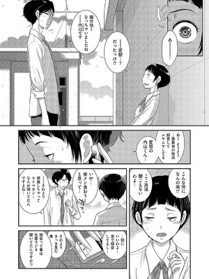 コミック エグゼ 58 [DL版]_557