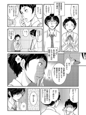 コミック エグゼ 58 [DL版]_559