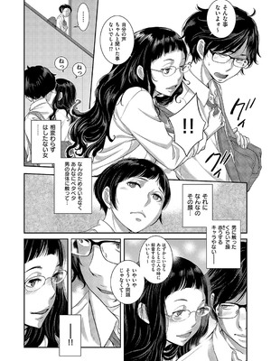 コミック エグゼ 58 [DL版]_563