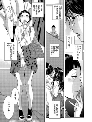 コミック エグゼ 58 [DL版]_564