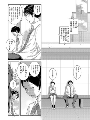 コミック エグゼ 58 [DL版]_565