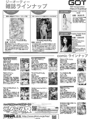 コミック エグゼ 58 [DL版]_582