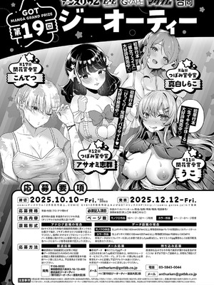 コミック エグゼ 58 [DL版]_584