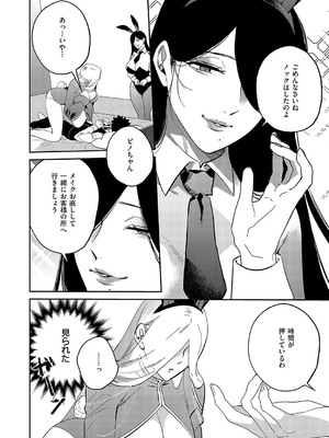 コミック エグゼ 58 [DL版]_593