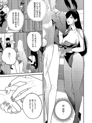 コミック エグゼ 58 [DL版]_594