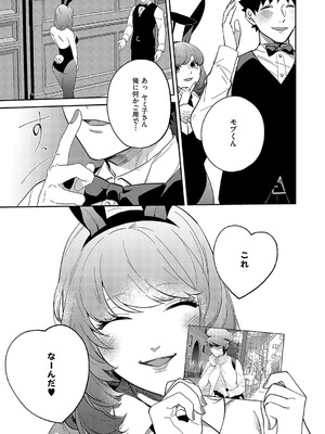 コミック エグゼ 58 [DL版]_596