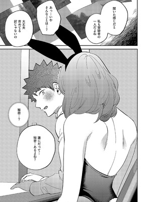 コミック エグゼ 58 [DL版]_598