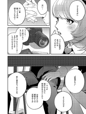 コミック エグゼ 58 [DL版]_599