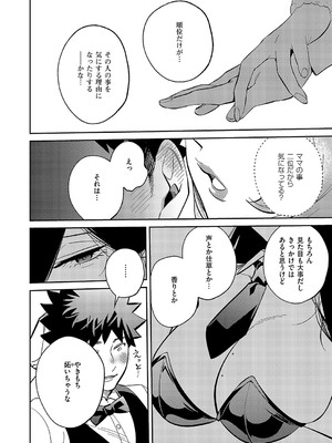 コミック エグゼ 58 [DL版]_601