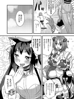 コミック エグゼ 58 [DL版]_609