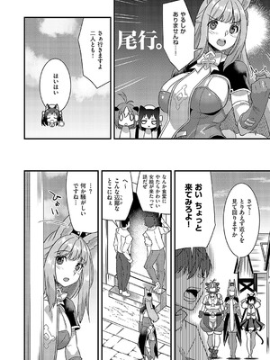 コミック エグゼ 58 [DL版]_611