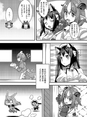 コミック エグゼ 58 [DL版]_614