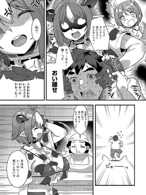 コミック エグゼ 58 [DL版]_616