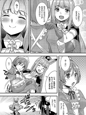 コミック エグゼ 58 [DL版]_619