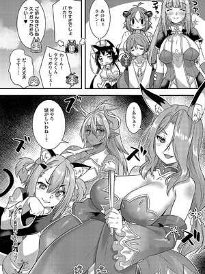 コミック エグゼ 58 [DL版]_623