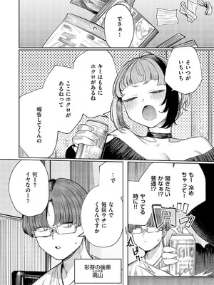 コミック エグゼ 58 [DL版]_627