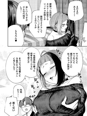 コミック エグゼ 58 [DL版]_629