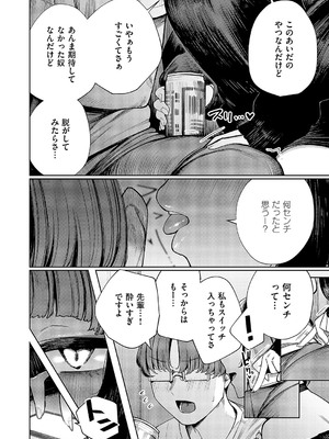 コミック エグゼ 58 [DL版]_631