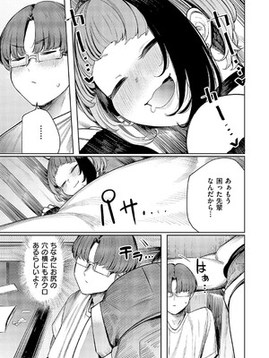 コミック エグゼ 58 [DL版]_634