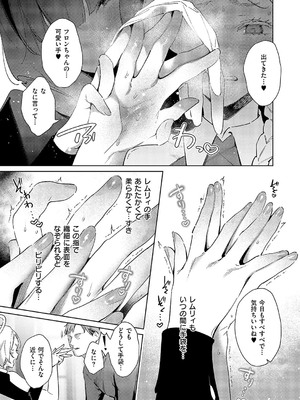 コミック エグゼ 58 [DL版]_638