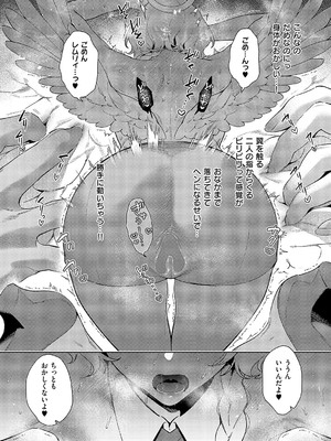 コミック エグゼ 58 [DL版]_649