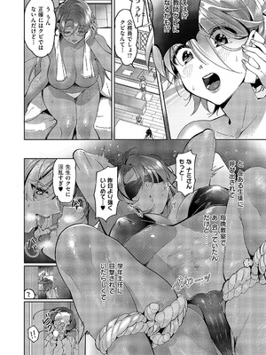 コミック エグゼ 58 [DL版]_655