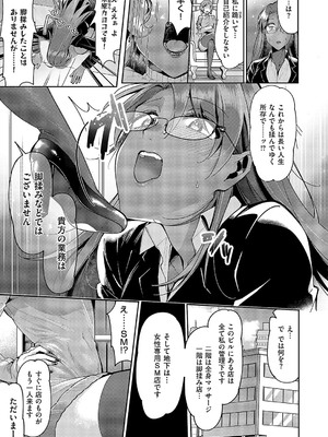 コミック エグゼ 58 [DL版]_660