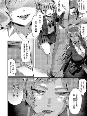 コミック エグゼ 58 [DL版]_661