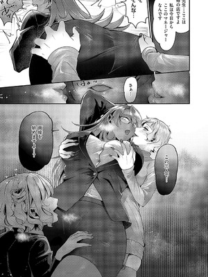 コミック エグゼ 58 [DL版]_662