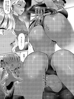 コミック エグゼ 58 [DL版]_666