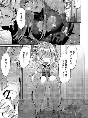 コミック エグゼ 58 [DL版]_670