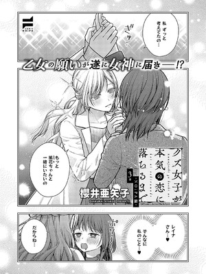 コミック エグゼ 58 [DL版]_674