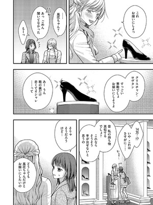 コミック エグゼ 58 [DL版]_677