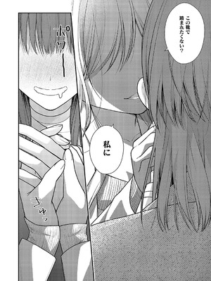 コミック エグゼ 58 [DL版]_679