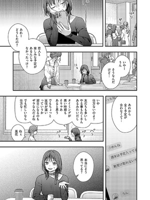 コミック エグゼ 58 [DL版]_682